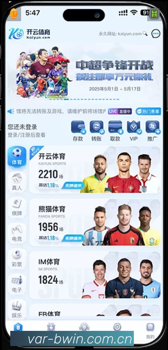 必赢