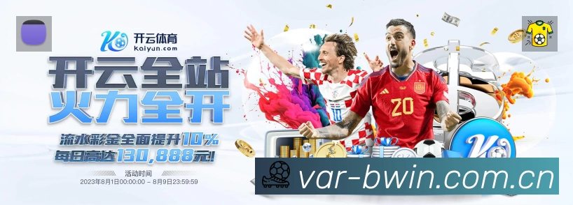 积分榜与球员榜
