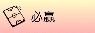 必赢 logo
